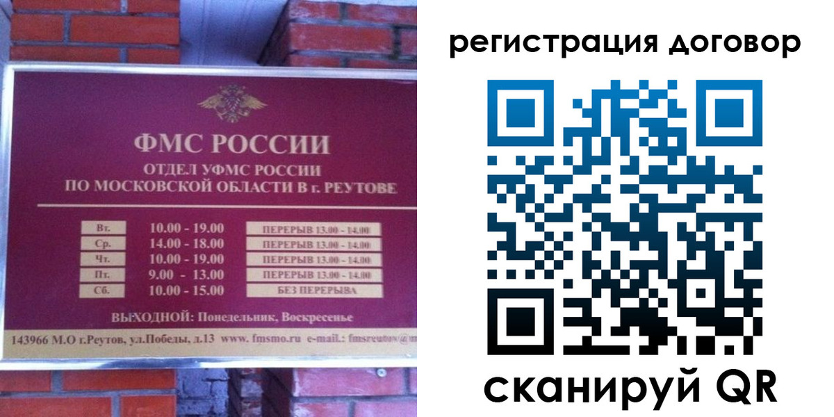 прописка иностранных граждан в Кумертау