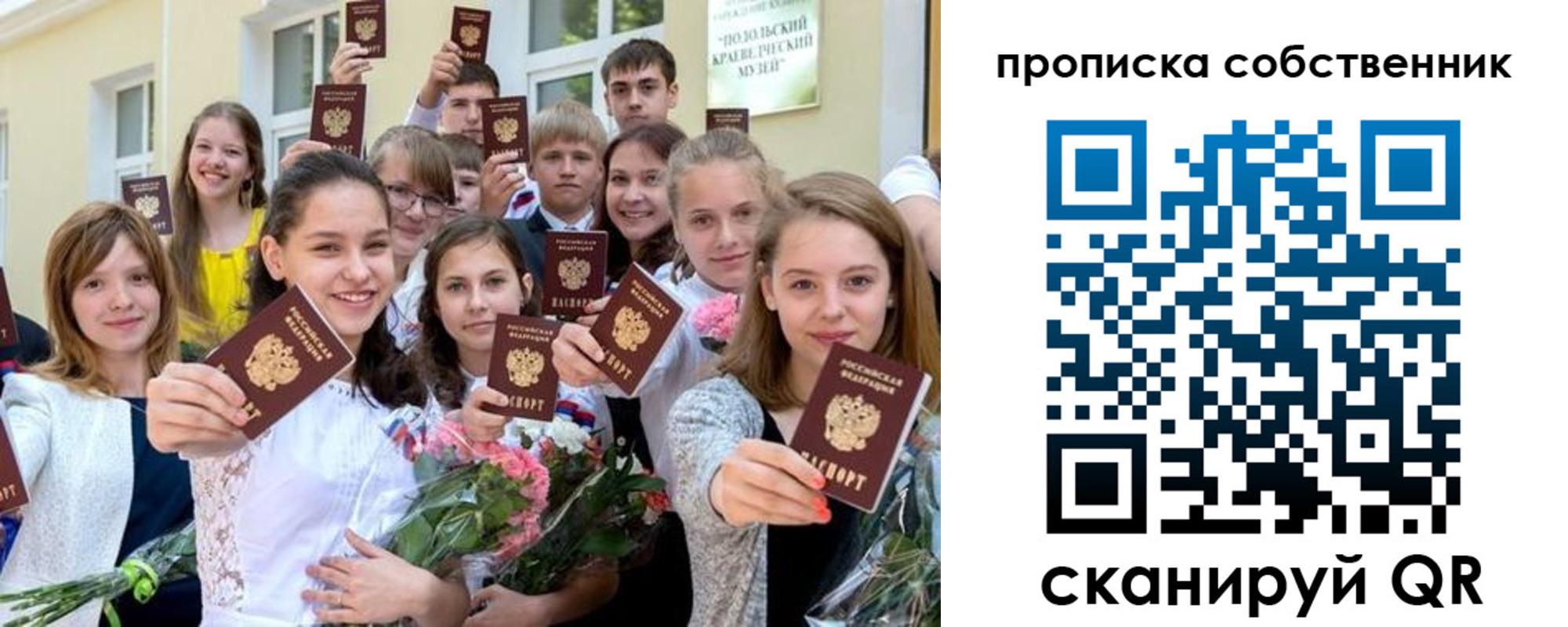 миграционный учет в Кумертау