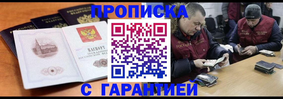 временная регистрация гарантия в Кумертау