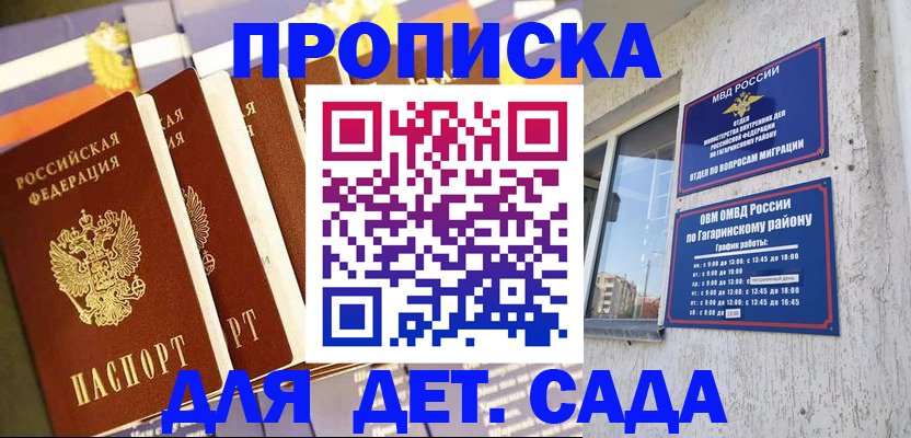 где прописаться в Кумертау