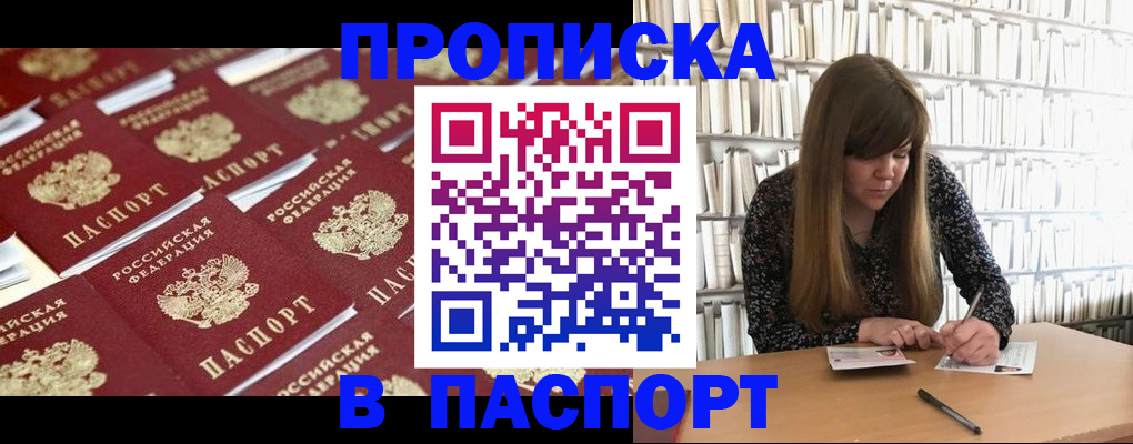 найти адрес прописки в Кумертау