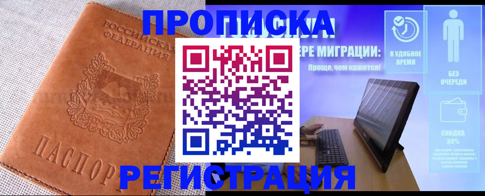 найти адрес прописки в Кумертау