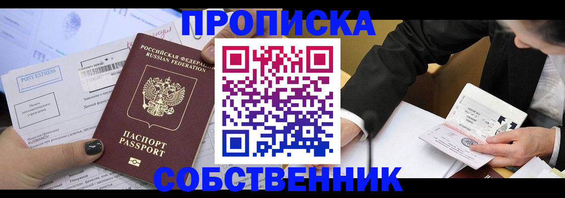 временная регистрация поиск в Кумертау