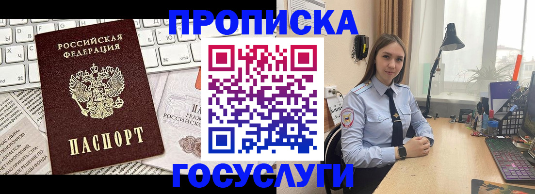 прописка в квартире в Кумертау