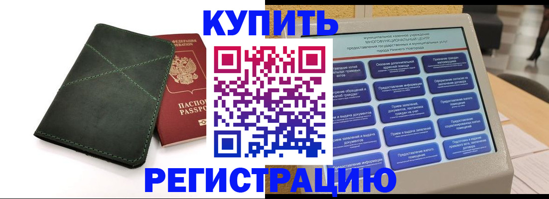 прописка для кредита в Кумертау