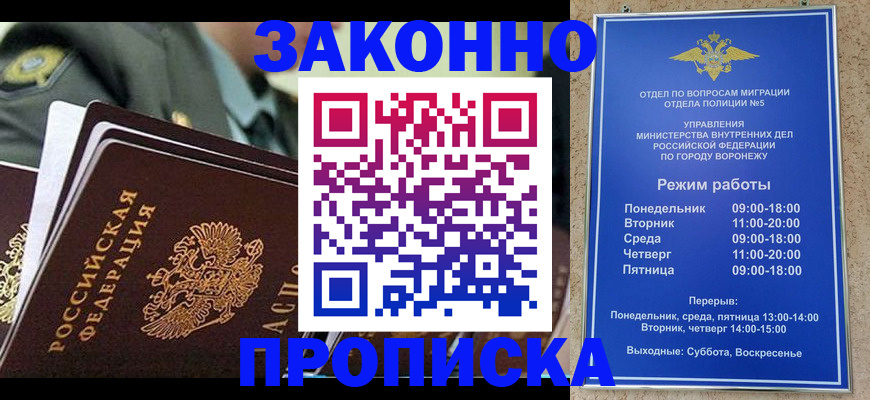купить прописку в Кумертау