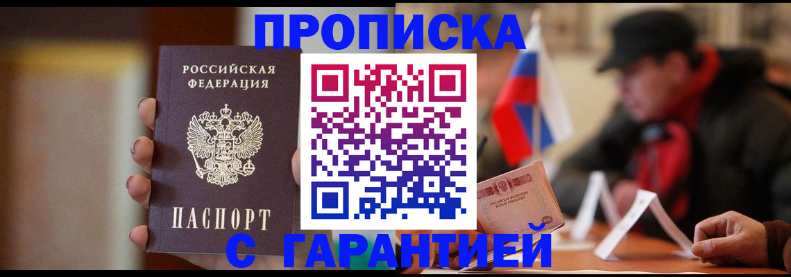 временная регистрация в квартире в Кумертау