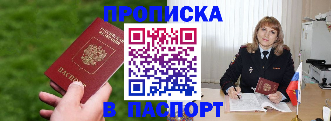 прописка в квартире в Кумертау